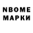 Марки 25I-NBOMe 1,8мг Wester WiLL