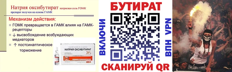 что такое наркотик  Нахабино  БУТИРАТ буратино 