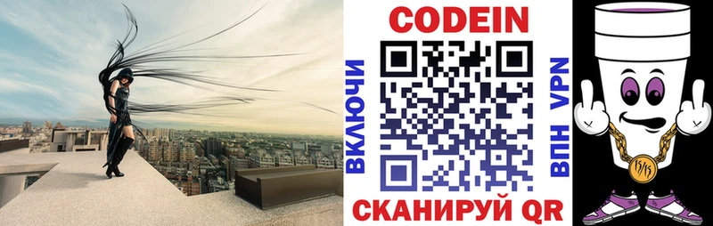 Кодеиновый сироп Lean напиток Lean (лин)  Нахабино 