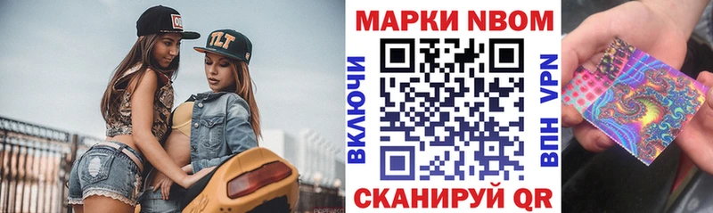 Марки N-bome 1,5мг Нахабино
